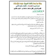 حل ورقة عمل العباءة اللغة العربية الصف التاسع