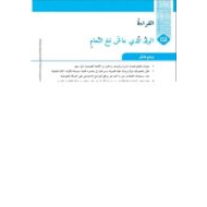 اللغة العربية الفصل الأول للصف السابع مع الإجابات