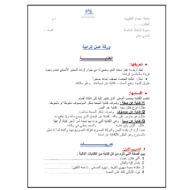 ورقة عمل إثرائية درس الكناية الصف الحادي عشر مادة اللغة العربية