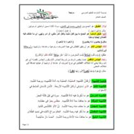 المراجعة النهائية اللغة العربية الصف العاشر