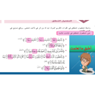 بوربوينت درس المفعول المطلق للصف السادس مادة اللغة العربية