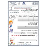 ورقة عمل درس المفعول المطلق للصف السادس مادة اللغة العربية