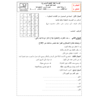 ورقة عمل درس المفعول فيه للصف السادس مادة اللغة العربية