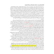 حل هيكلة نص معلوماتي اللغة العربية الصف الحادي عشر