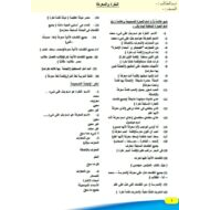 أوراق عمل النكرة والمعرفة اللغة العربية الصف السابع