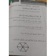 اللغة العربية كتاب النشاط (أفكارك تغير العالم) للصف الثاني مع الإجابات