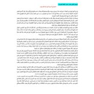 اختبار في السيرة الروائية قلم زينب اللغة العربية الصف الثاني عشر