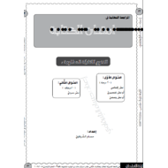 اللغة العربية امتحان الكتابة للصف الثاني عشر