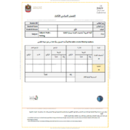 اللغة العربية امتحان مهارة الكتابة (2018-2019) للصف الخامس