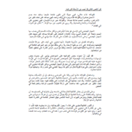 اللغة العربية امتحان تجريبي للصف التاسع