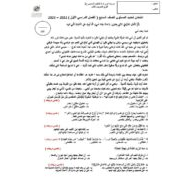 امتحان تحديد المستوى اللغة العربية الصف السابع الفصل الدراسي الأول
