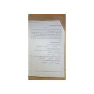 اللغة العربية ورقة عمل (الاختبار التكويني) للصف الثاني