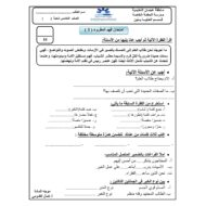 ورقة عمل امتحان فهم المقرء للصف الخامس مادة اللغة العربية