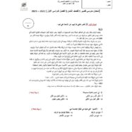 امتحان قصير الزرافة اللغة العربية الصف الثامن