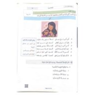 امتحان نهاية الفصل اللغة العربية الصف الرابع الفصل الدراسي الثاني 2023-2024