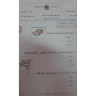 اللغة العربية امتحان نهاية الفصل (2018) للصف الأول