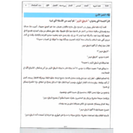 اللغة العربية امتحان نهاية الفصل الدراسي الأول (2019-2020) للصف السادس