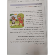 اللغة العربية امتحان نهاية الفصل الدراسي الأول (2019-2020) للصف الثاني