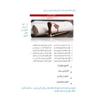 حل امتحان نهاية الفصل الدراسي الأول اللغة العربية الصف التاسع 2022-2023