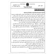 حل امتحان نهاية الفصل الدراسي الاول 2020-2021 الصف التاسع مادة اللغة العربية