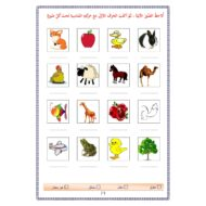 اوراق عمل متنوعة الانشطة الثابتة للصف الاول مادة اللغة العربية