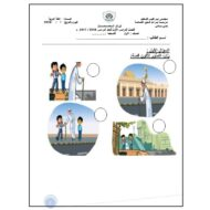 أوراق عمل متنوعة اللغة العربية الصف الأول