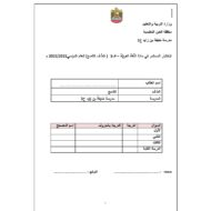 أوراق عمل مراجعة اللغة العربية الصف التاسع