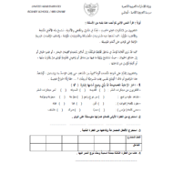 اللغة العربية أوراق عمل للصف الخامس