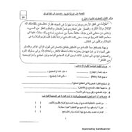 أوراق عمل متنوعة اللغة العربية الصف السادس