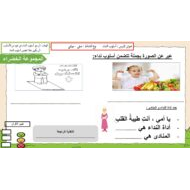 ورقة عمل نشاط جماعي أسلوب النداء اللغة العربية الصف الثالث