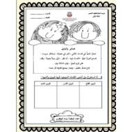 أوراق عمل درس التنوين اللغة العربية الصف الثاني - بوربوينت