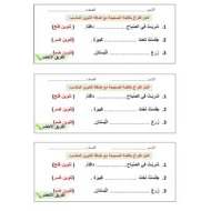 أوراق عمل درس التنوين اللغة العربية الصف الثاني