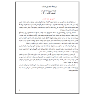 اللغة العربية أوراق عمل (القراءة) للصف الثامن