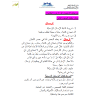 اللغة العربية أوراق عمل (الكتابة) للصف الثامن