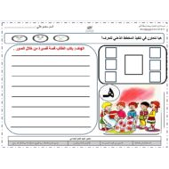 أوراق عمل حرف الهاء اللغة العربية الصف الأول - بوربوينت