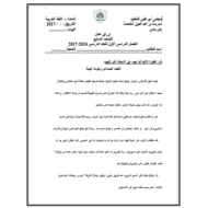 اللغة العربية أوراق عمل شاملة (تدريبات كتابة) للصف الثاني