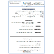 اللغة العربية أوراق عمل (علامات الإعراب الأصلية والفرعية في الأسماء) للصف السابع مع الإجابات