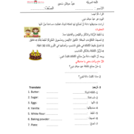 اللغة العربية ورقة عمل (عيد ميلاد سعيد) لغير الناطقين بها للصف الثالث