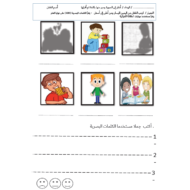 اللغة العربية أوراق عمل كتابة (متنوعة) للصف الأول