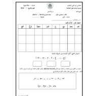 أوراق عمل حروف متنوعة اللغة العربية الصف الأول