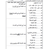 اللغة العربية أوراق عمل (متنوعة) للصف الأول