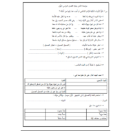 اللغة العربية أوراق عمل (مراجعة) للصف الأول