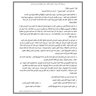 اللغة العربية أوراق عمل (مذكرة مراجعة) للصف الخامس
