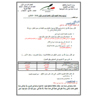 اللغة العربية أوراق عمل للصف التاسع مع الإجابات