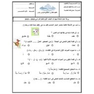 اللغة العربية أوراق عمل (مهارات) للصف الأول
