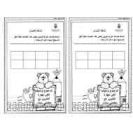 أوراق عمل نشاط التنوين اللغة العربية الصف الثاني - بوربوينت
