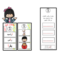 اللغة العربية بوربوينت بطاقات إقرأ للصف الأول