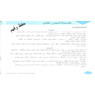 اللغة العربية بوربوينت درس (أعطني الناي) للصف السابع مع الإجابات
