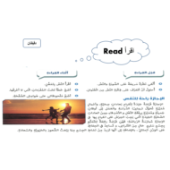 اللغة العربية بوربوينت قراءة درس (الإجازة) لغير الناطقين بها للصف السابع