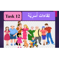 اللغة العربية بوروبينت درس (لقاءات أسرية) لغير الناطقين بها للصف الثاني